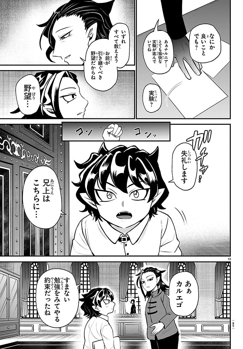 魔入りました!入間くん Chap 437 - Next Chap 438