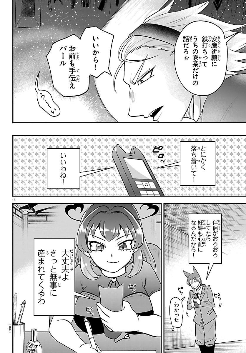 魔入りました!入間くん Chap 437 - Next Chap 438