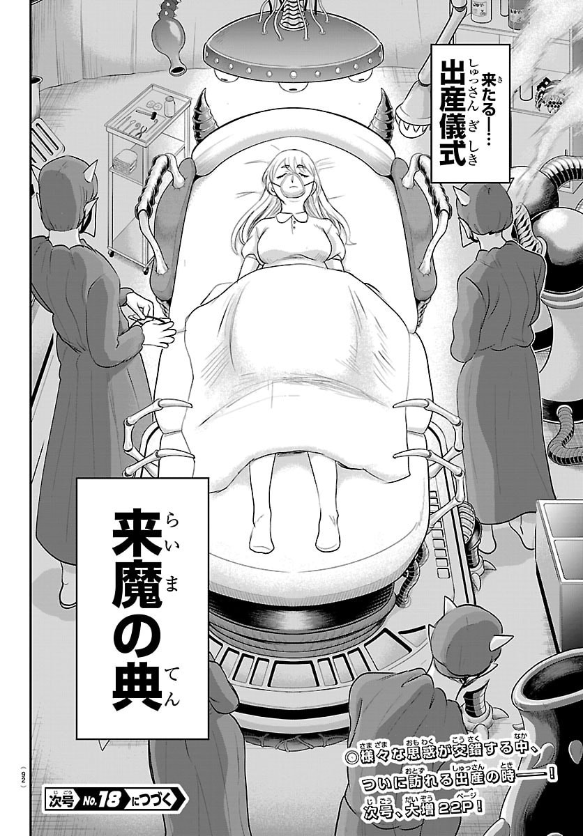 魔入りました!入間くん Chap 437 - Next Chap 438