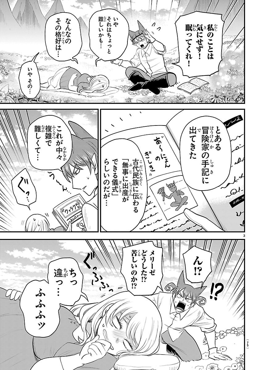 魔入りました!入間くん Chap 437 - Next Chap 438