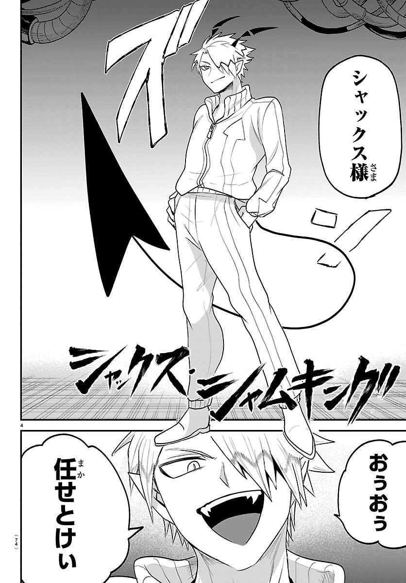 魔入りました!入間くん Chap 438 - Next Chap 439