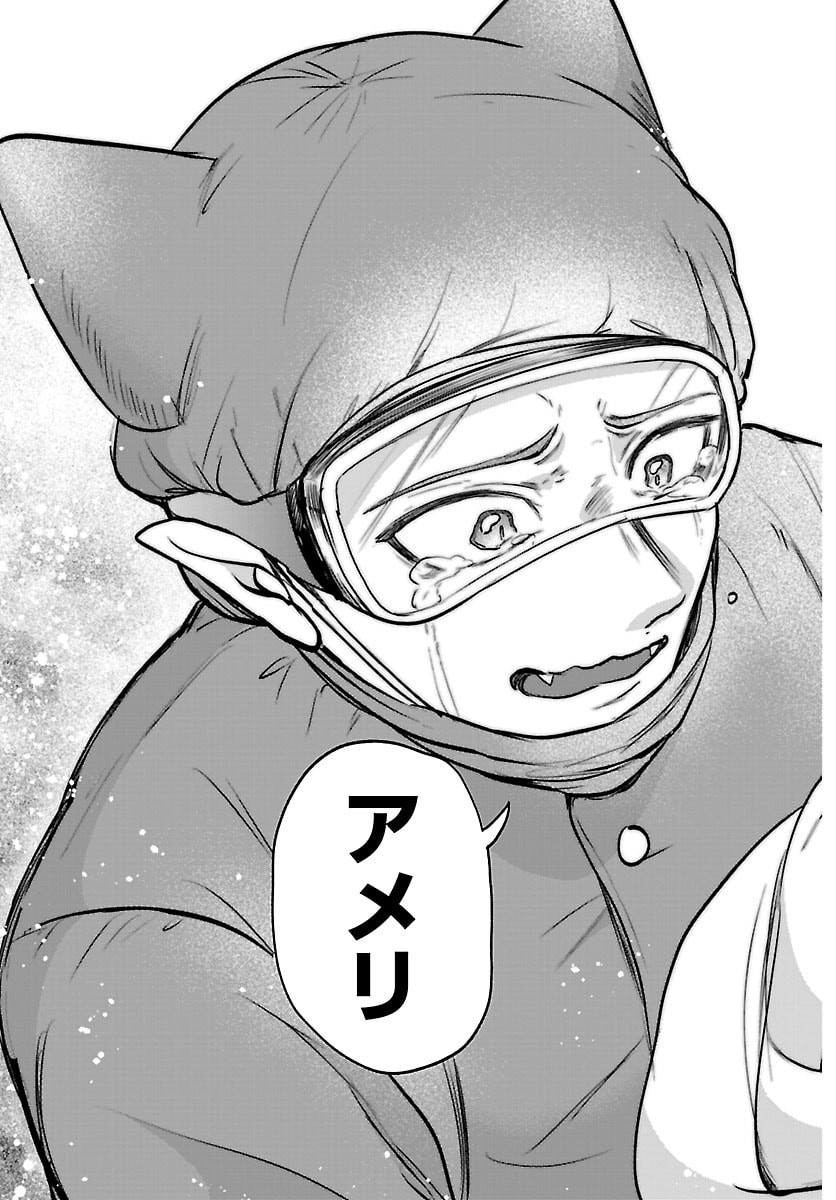 魔入りました!入間くん Chap 438 - Next Chap 439