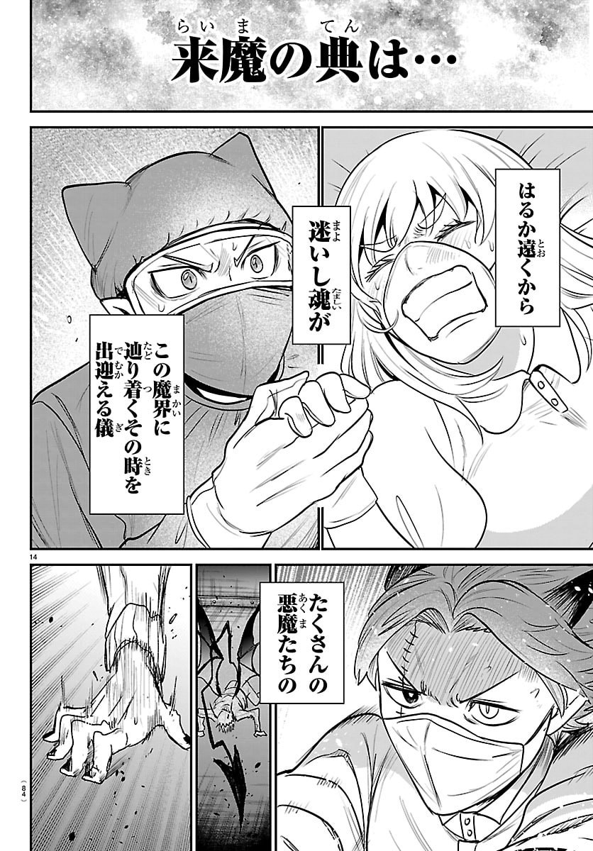 魔入りました!入間くん Chap 438 - Next Chap 439