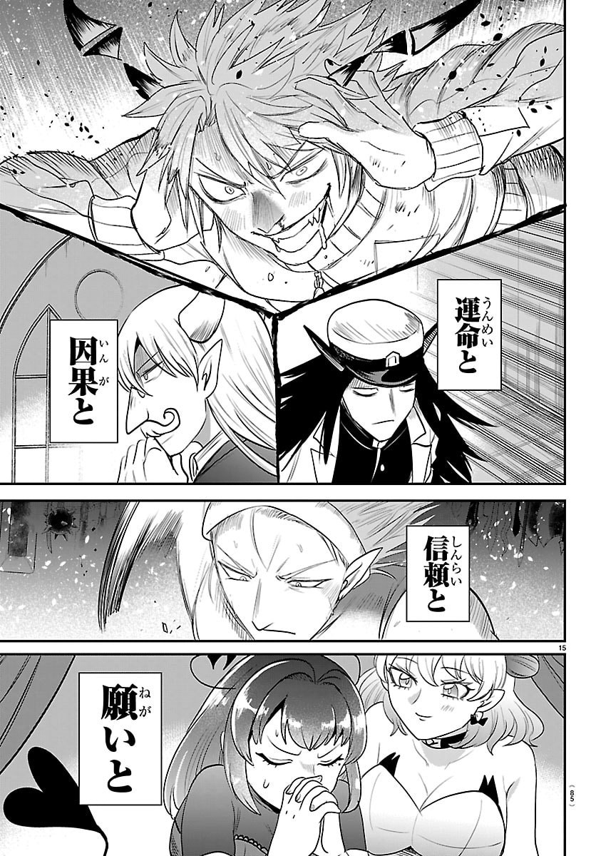 魔入りました!入間くん Chap 438 - Next Chap 439