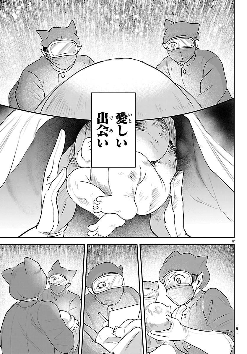 魔入りました!入間くん Chap 438 - Next Chap 439