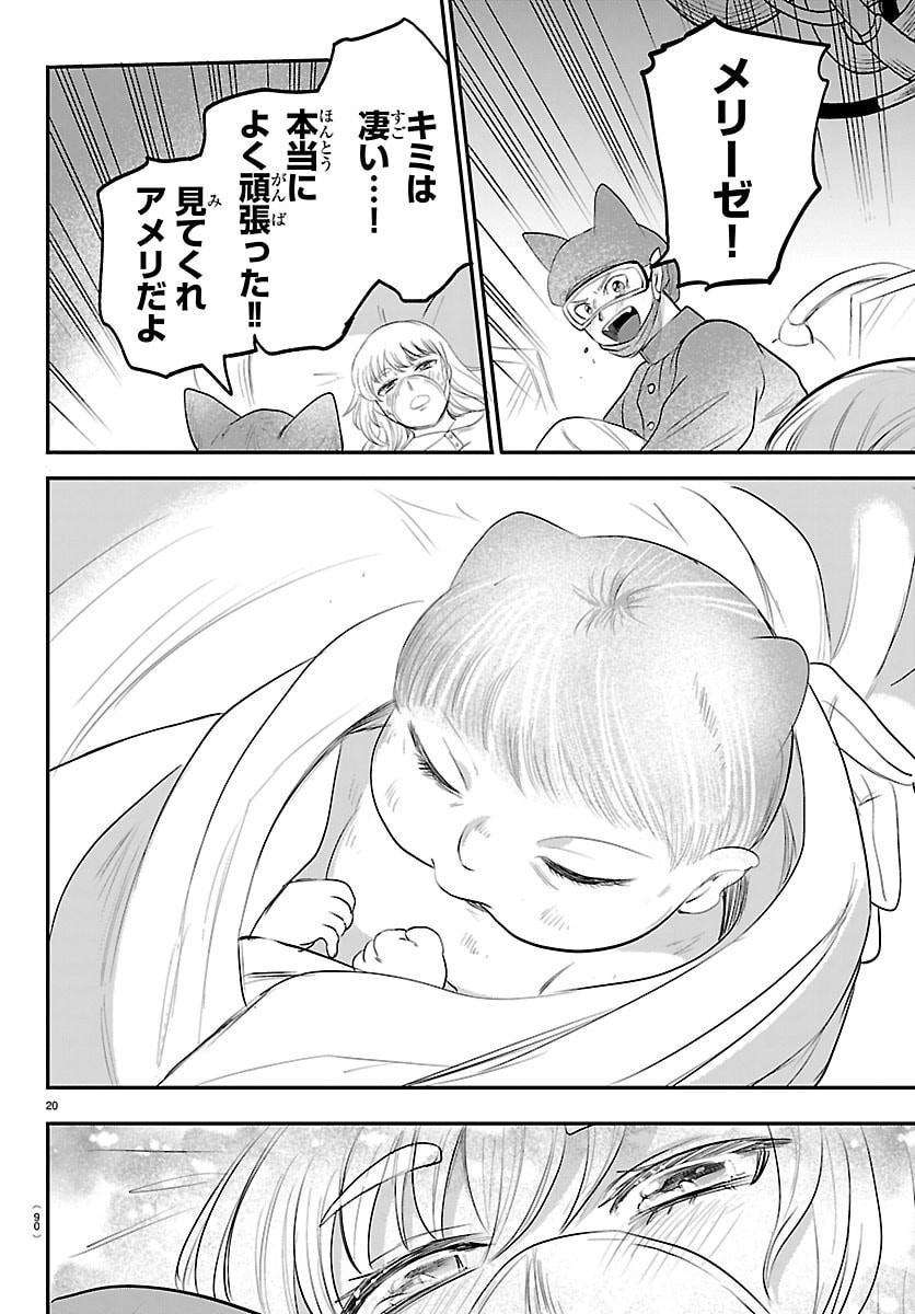 魔入りました!入間くん Chap 438 - Next Chap 439