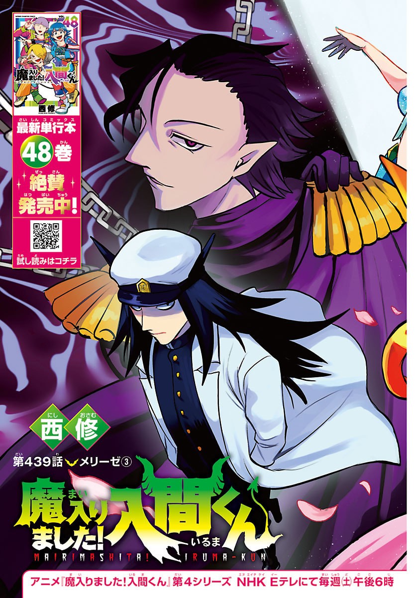 魔入りました!入間くん Chap 439 - Next Chap 440