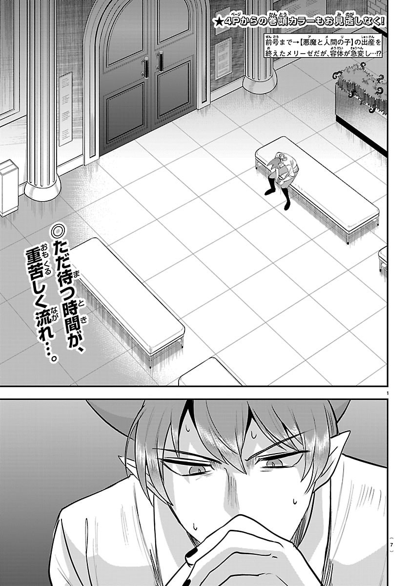 魔入りました!入間くん Chap 439 - Next Chap 440