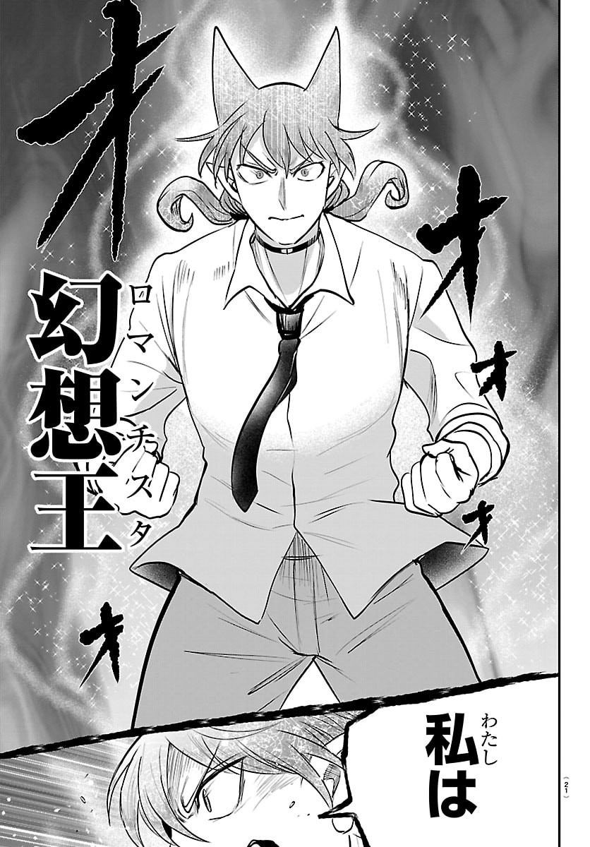 魔入りました!入間くん Chap 439 - Next Chap 440