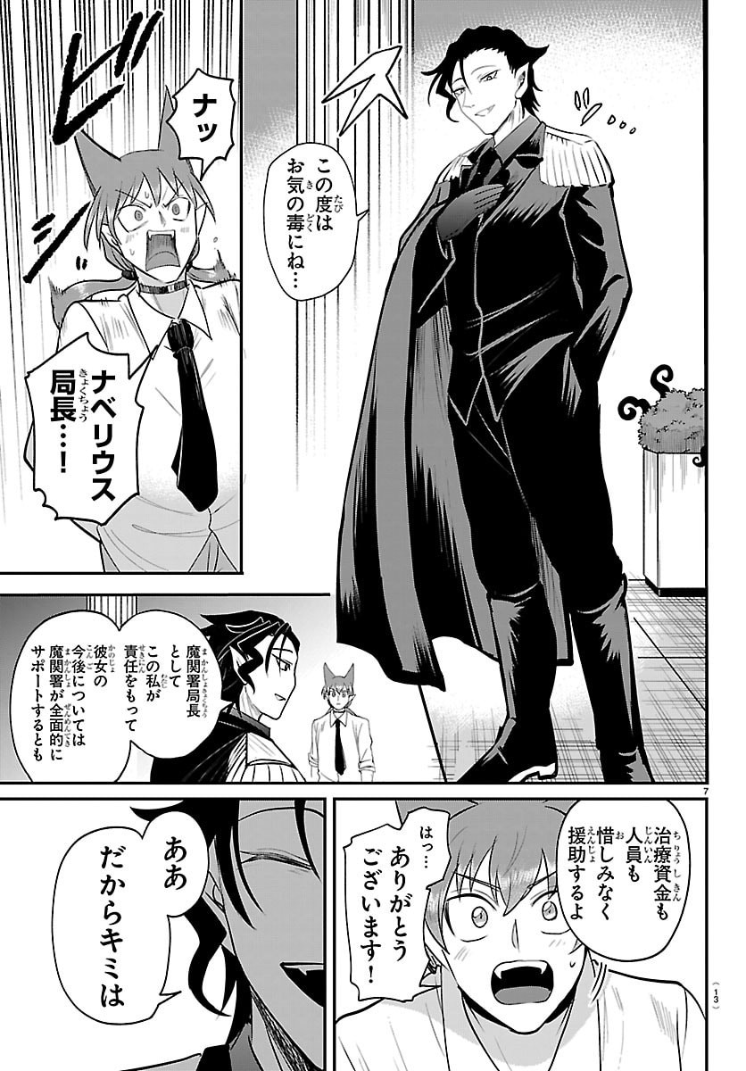 魔入りました!入間くん Chap 439 - Next Chap 440