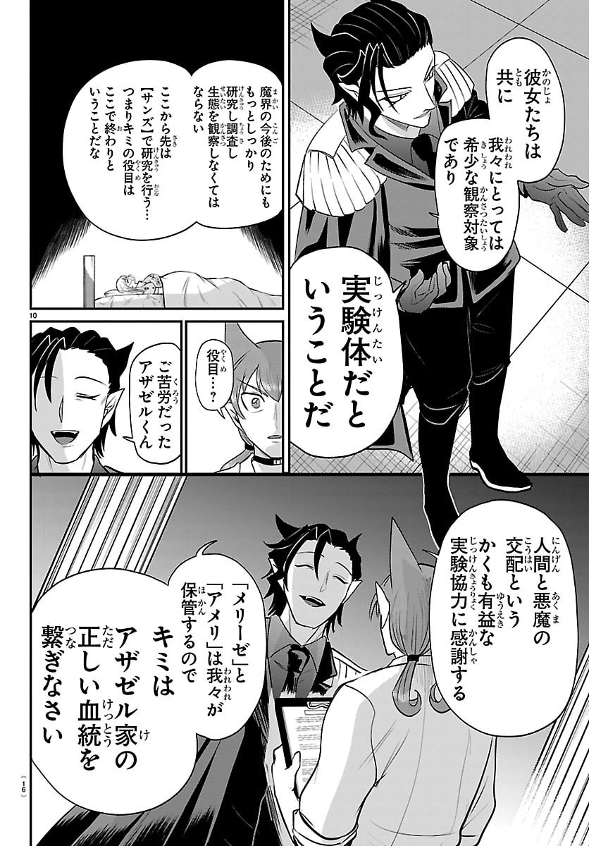 魔入りました!入間くん Chap 439 - Next Chap 440