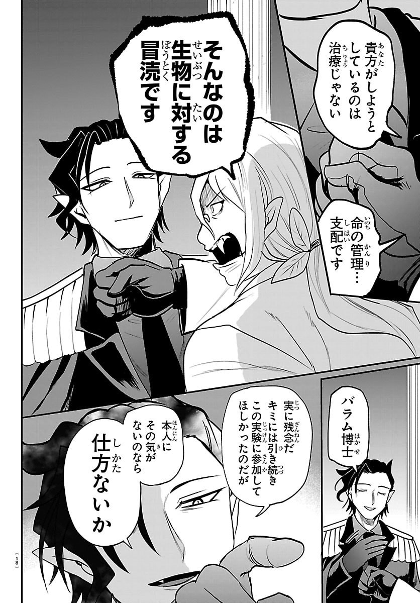 魔入りました!入間くん Chap 439 - Next Chap 440