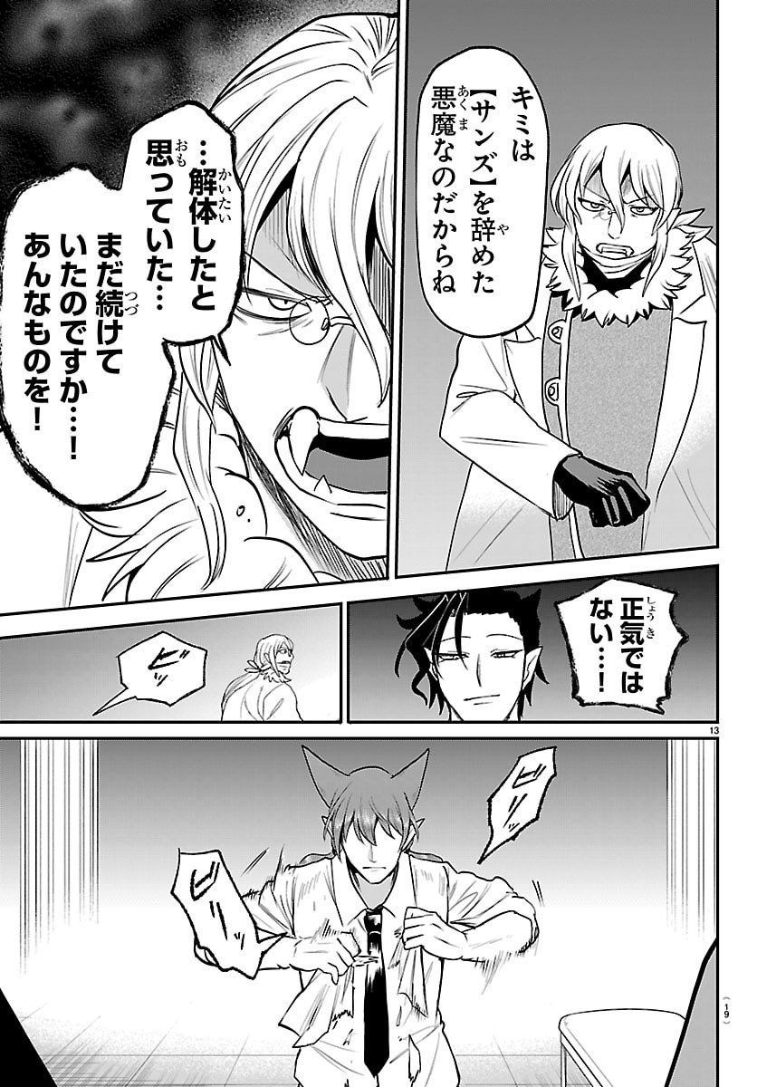 魔入りました!入間くん Chap 439 - Next Chap 440
