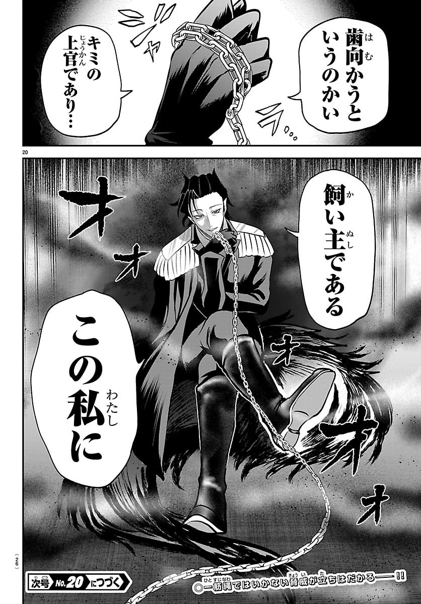 魔入りました!入間くん Chap 439 - Next Chap 440