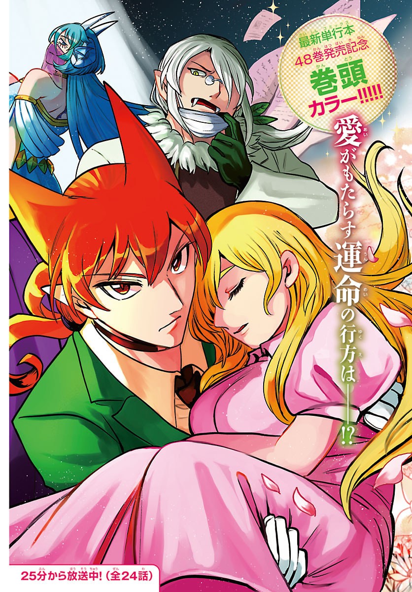 魔入りました!入間くん Chap 439 - Next Chap 440