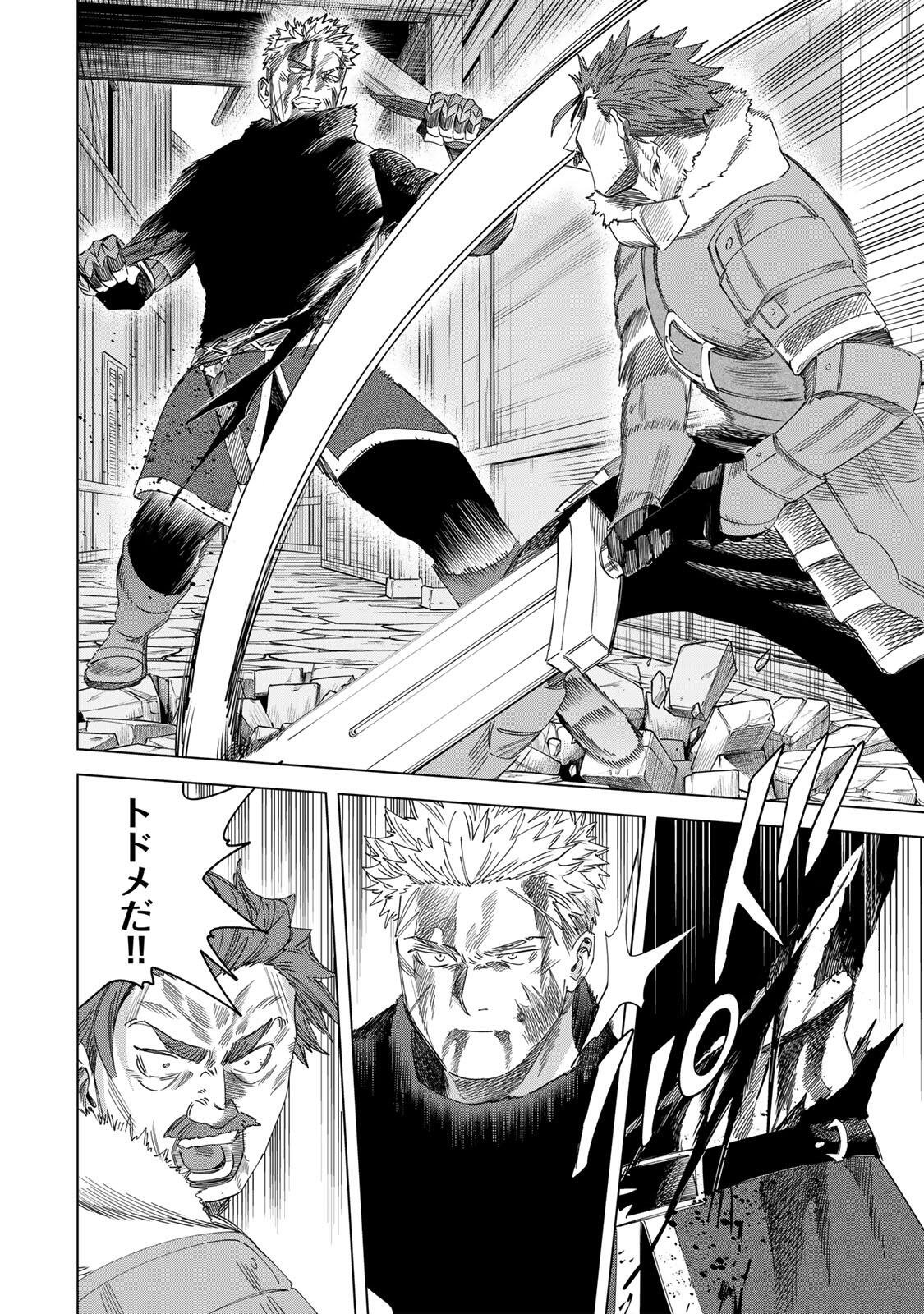 魔女と傭兵 Chap 64.2 - Next Chap 65.2