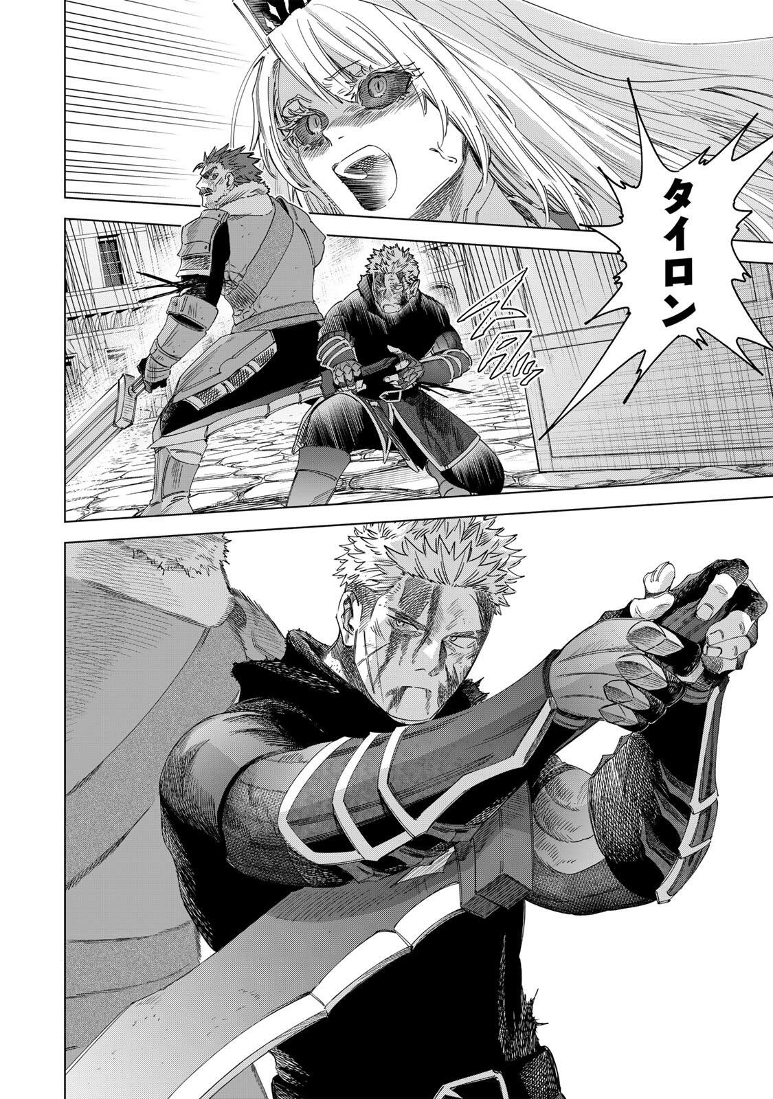 魔女と傭兵 Chap 64.2 - Next Chap 65.2