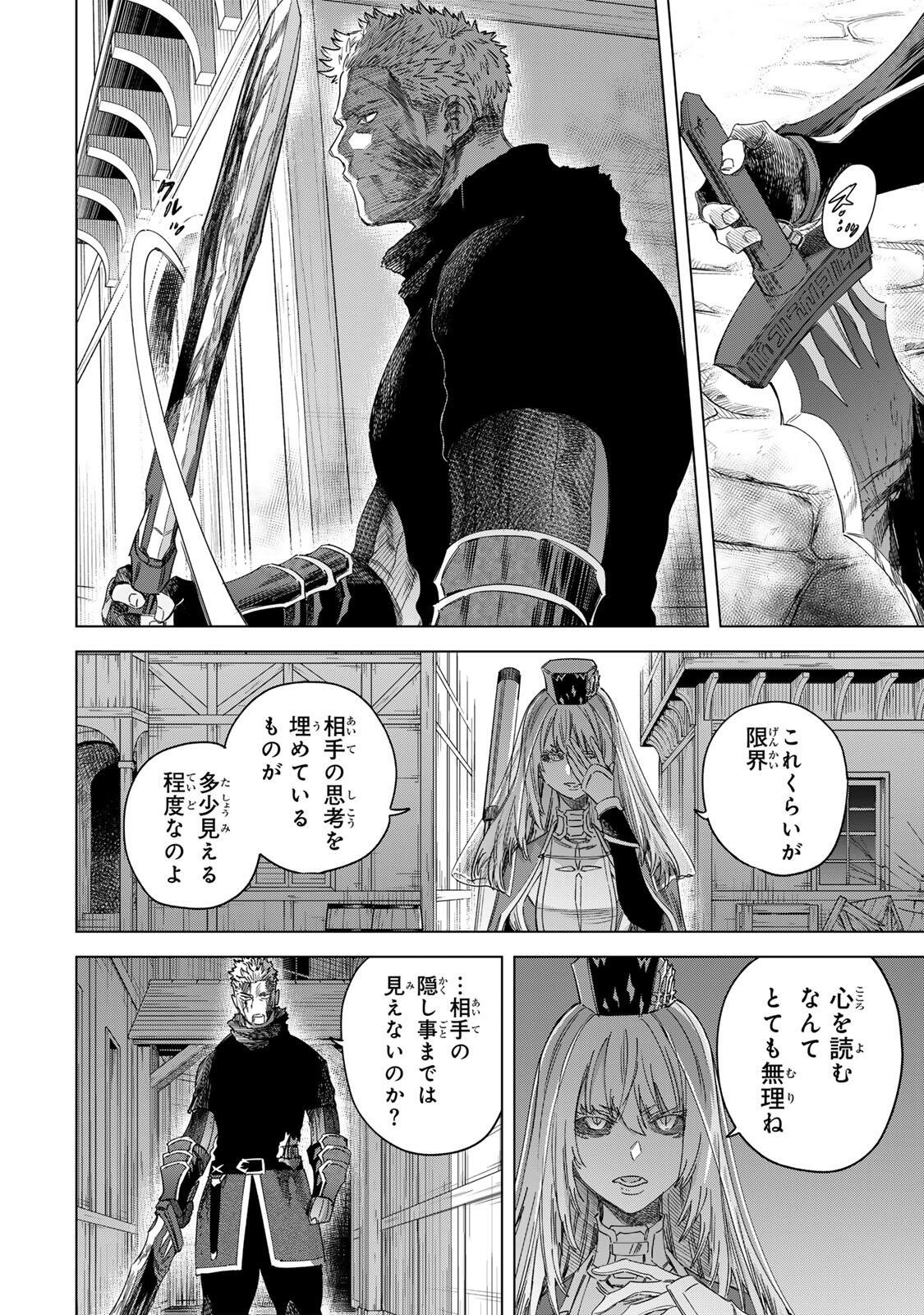 魔女と傭兵 Chap 65.1 - Next Chap 66.1