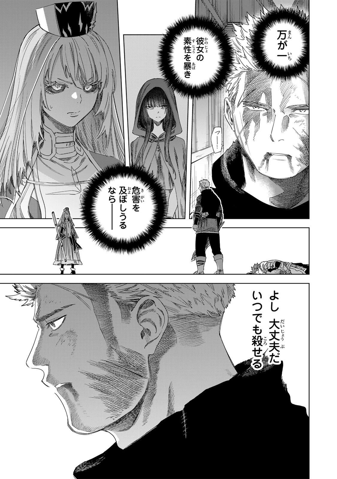 魔女と傭兵 Chap 65.1 - Next Chap 66.1