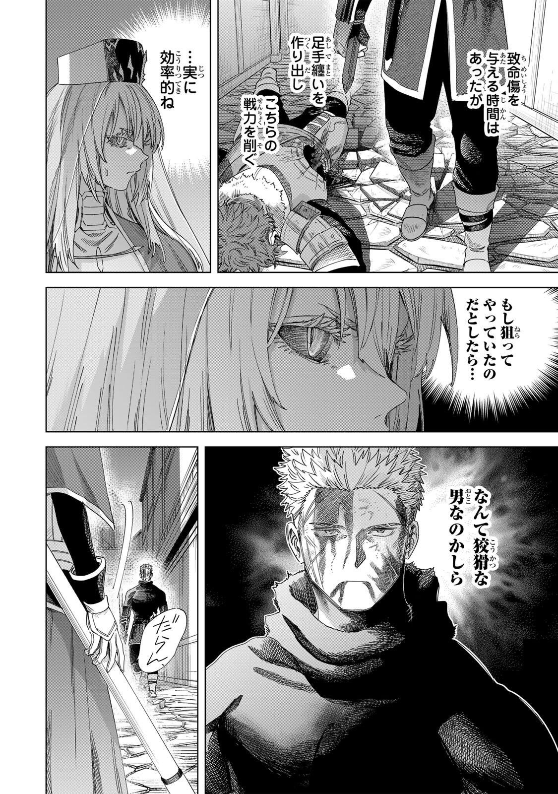 魔女と傭兵 Chap 65.1 - Next Chap 66.1