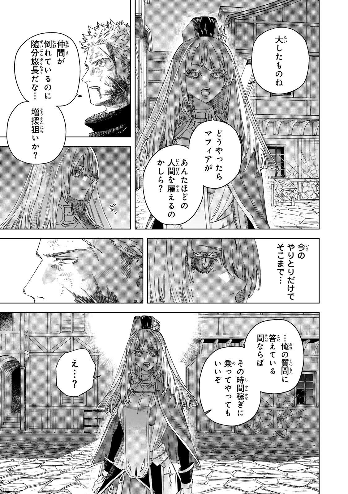 魔女と傭兵 Chap 65.1 - Next Chap 66.1