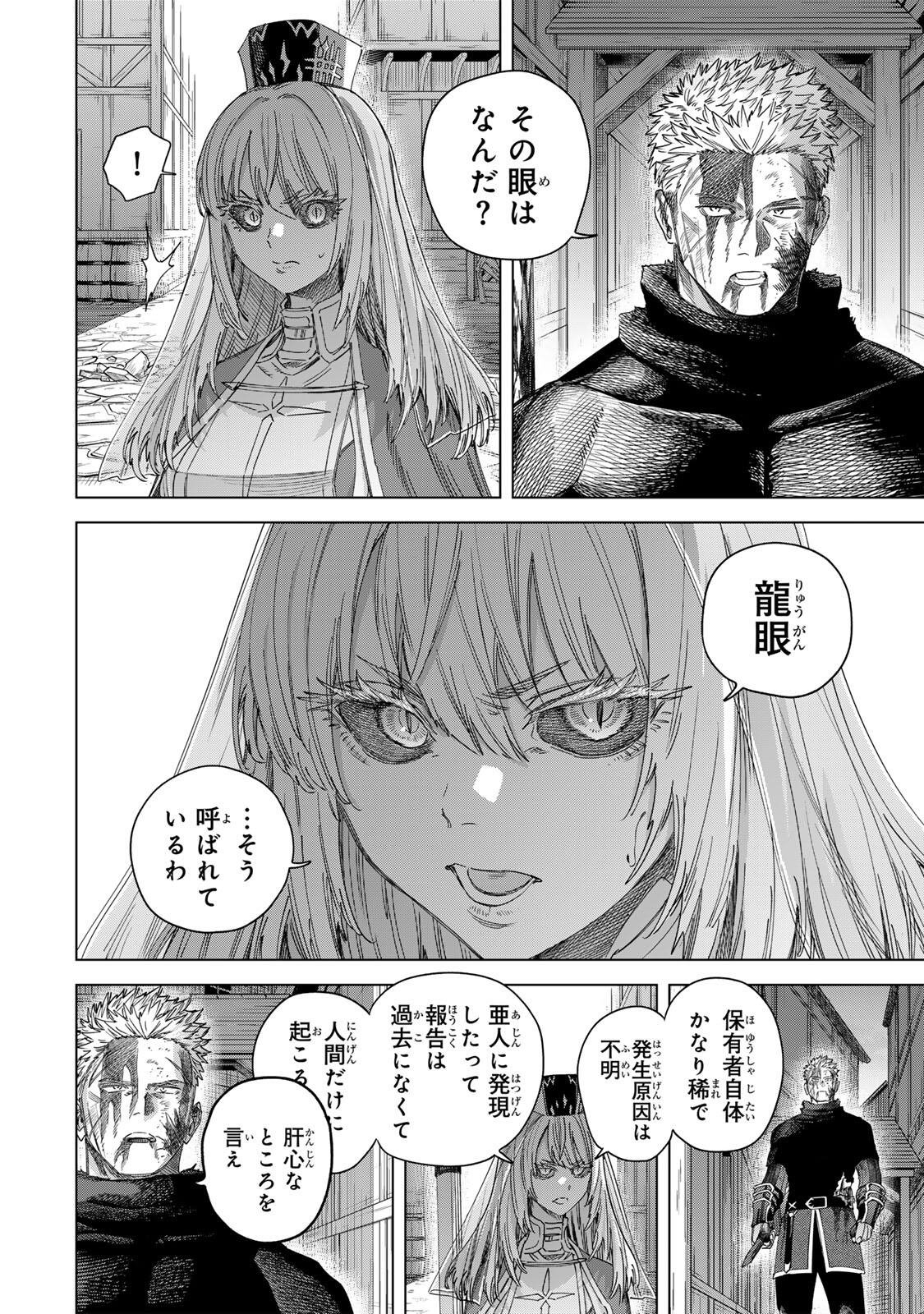 魔女と傭兵 Chap 65.1 - Next Chap 66.1