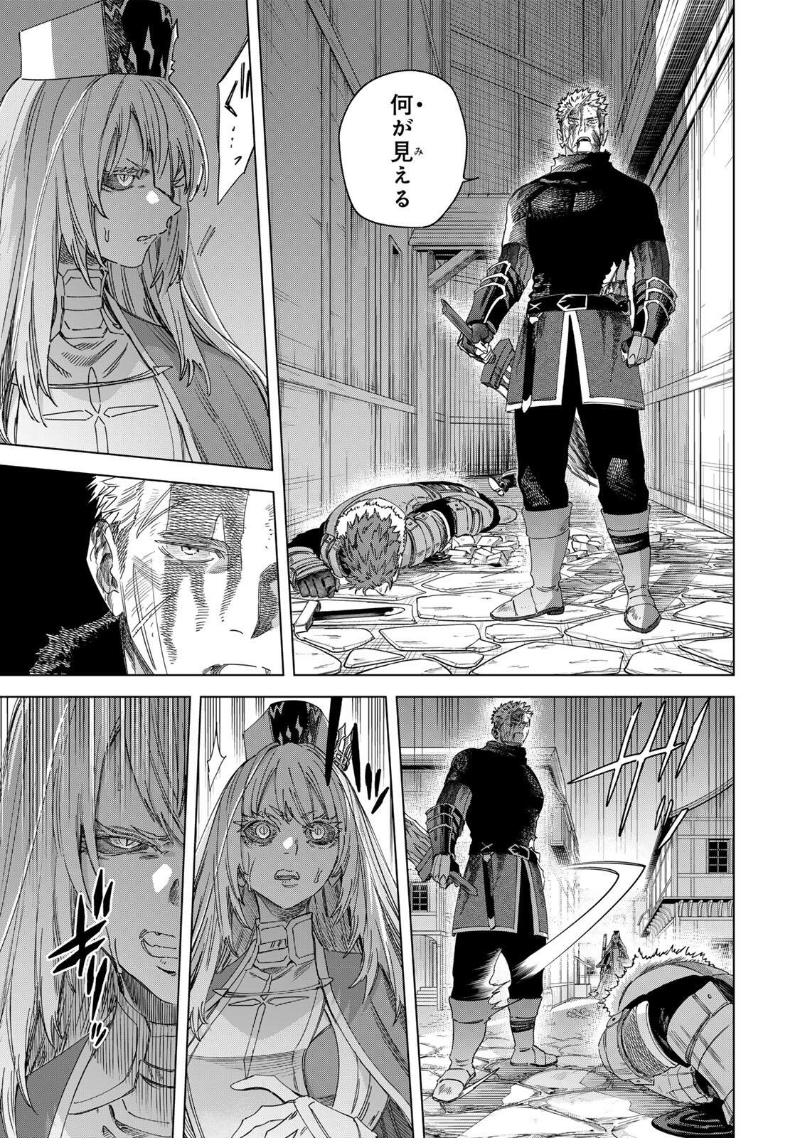 魔女と傭兵 Chap 65.1 - Next Chap 66.1