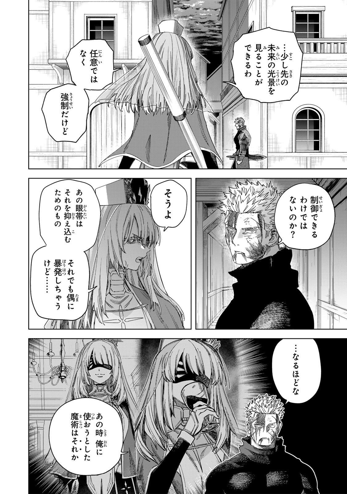 魔女と傭兵 Chap 65.1 - Next Chap 66.1