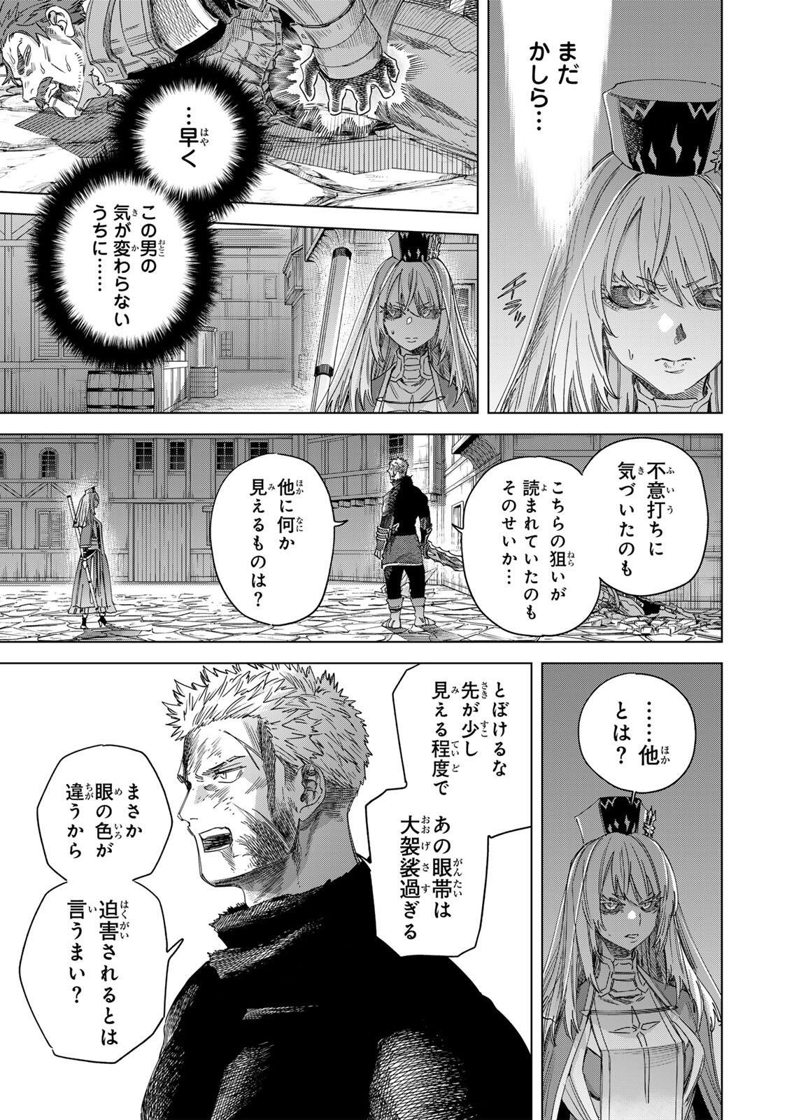 魔女と傭兵 Chap 65.1 - Next Chap 66.1