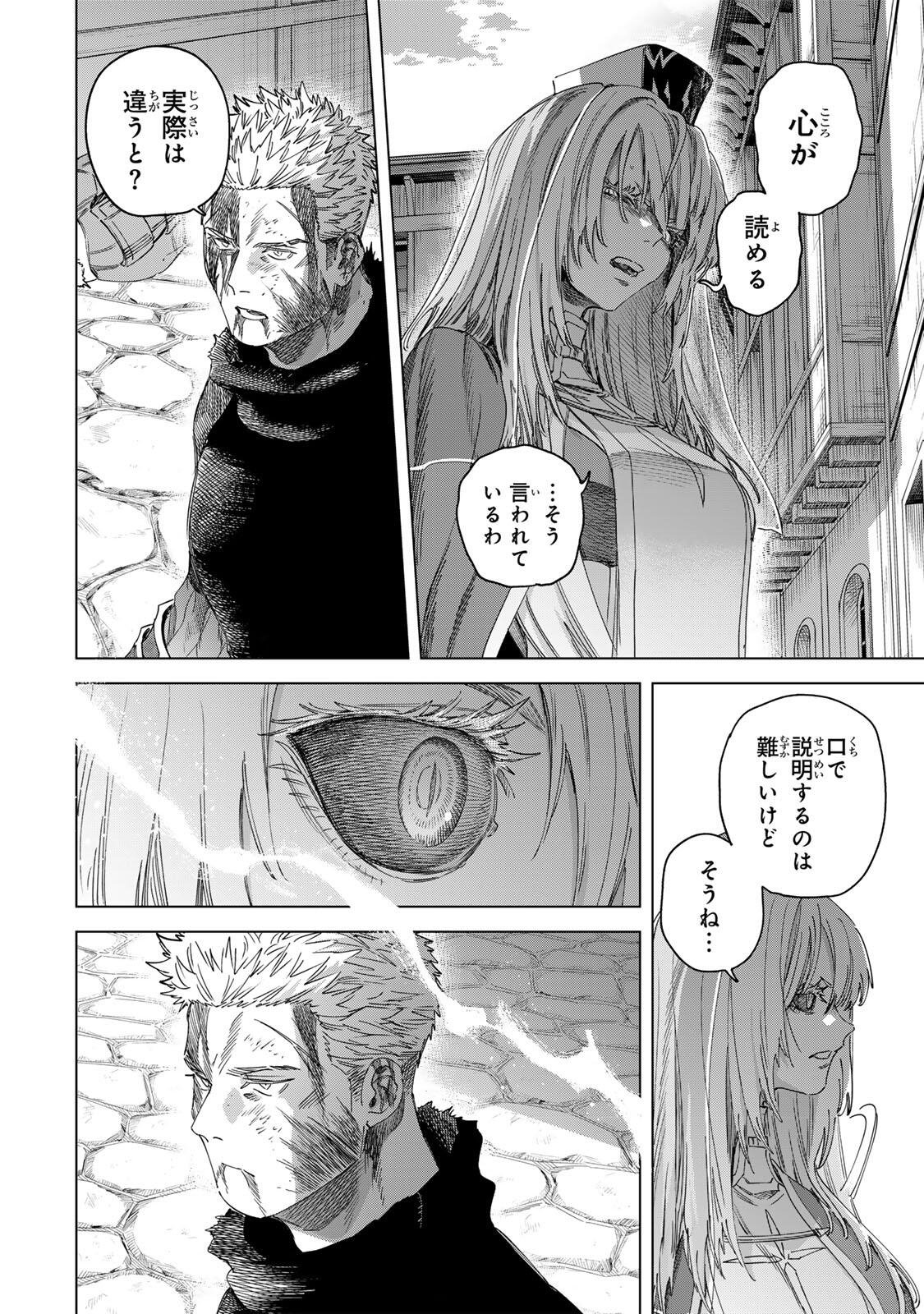魔女と傭兵 Chap 65.1 - Next Chap 66.1