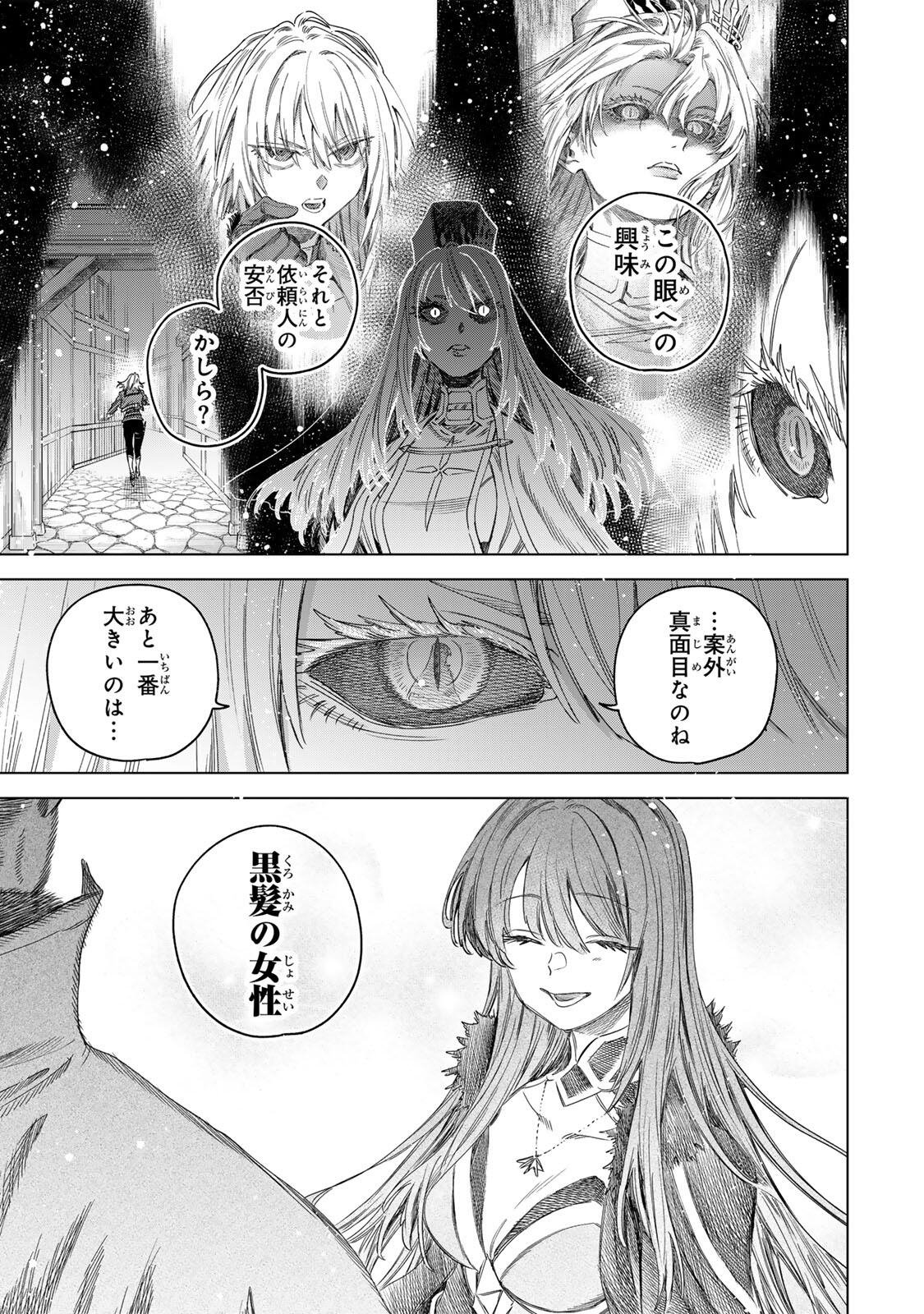 魔女と傭兵 Chap 65.1 - Next Chap 66.1