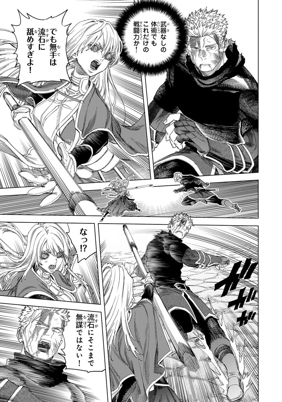 魔女と傭兵 Chap 65.2 - Next Chap 66.2