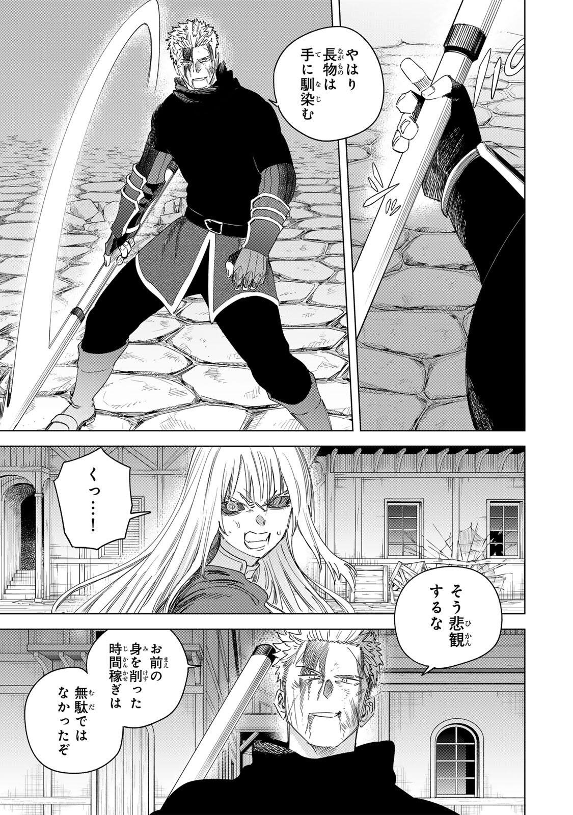 魔女と傭兵 Chap 65.2 - Next Chap 66.2