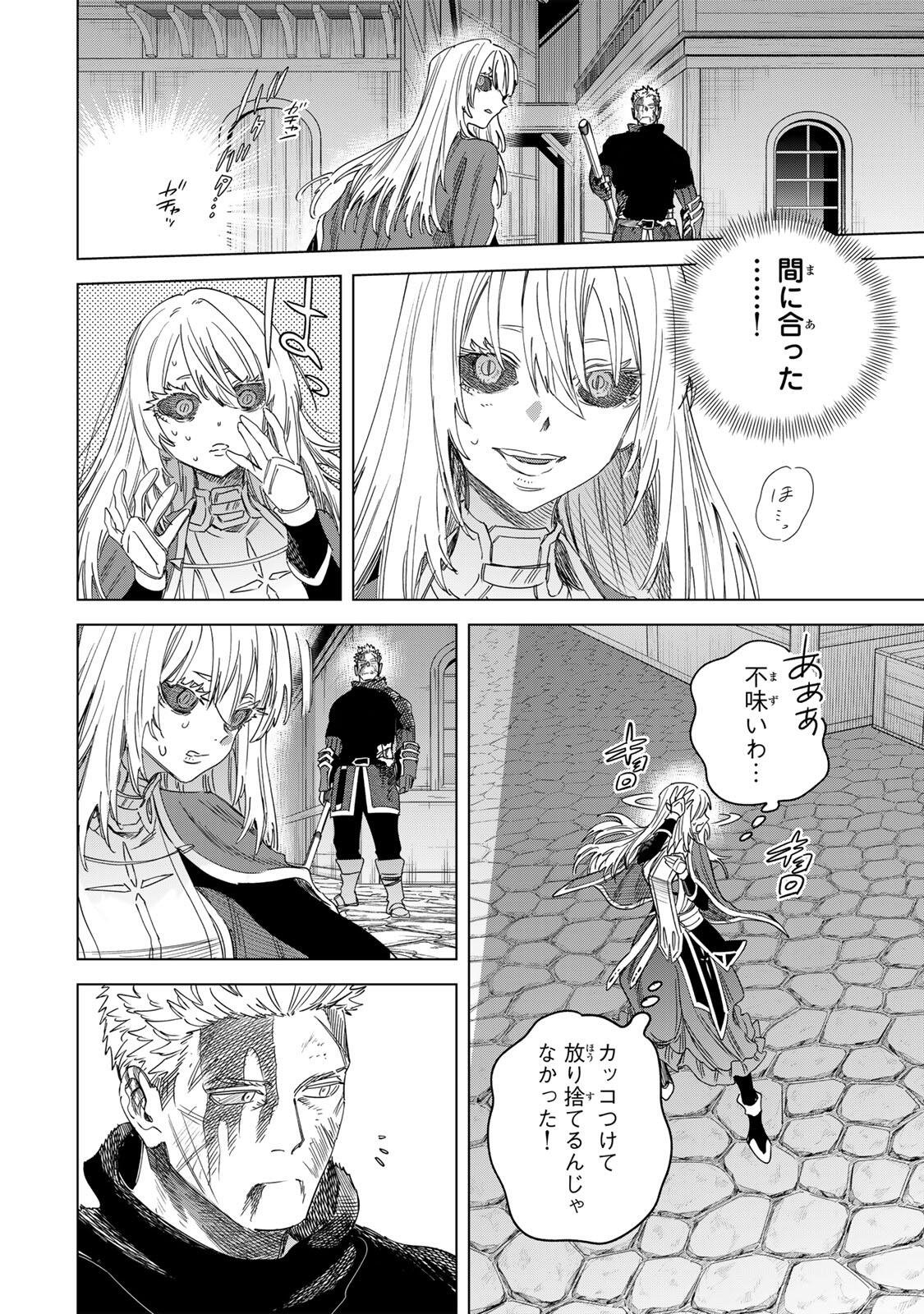 魔女と傭兵 Chap 65.2 - Next Chap 66.2