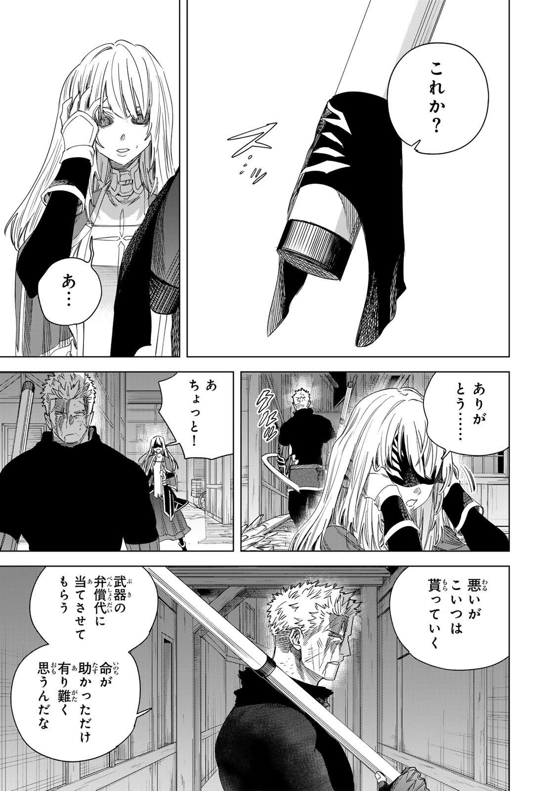 魔女と傭兵 Chap 65.2 - Next Chap 66.2