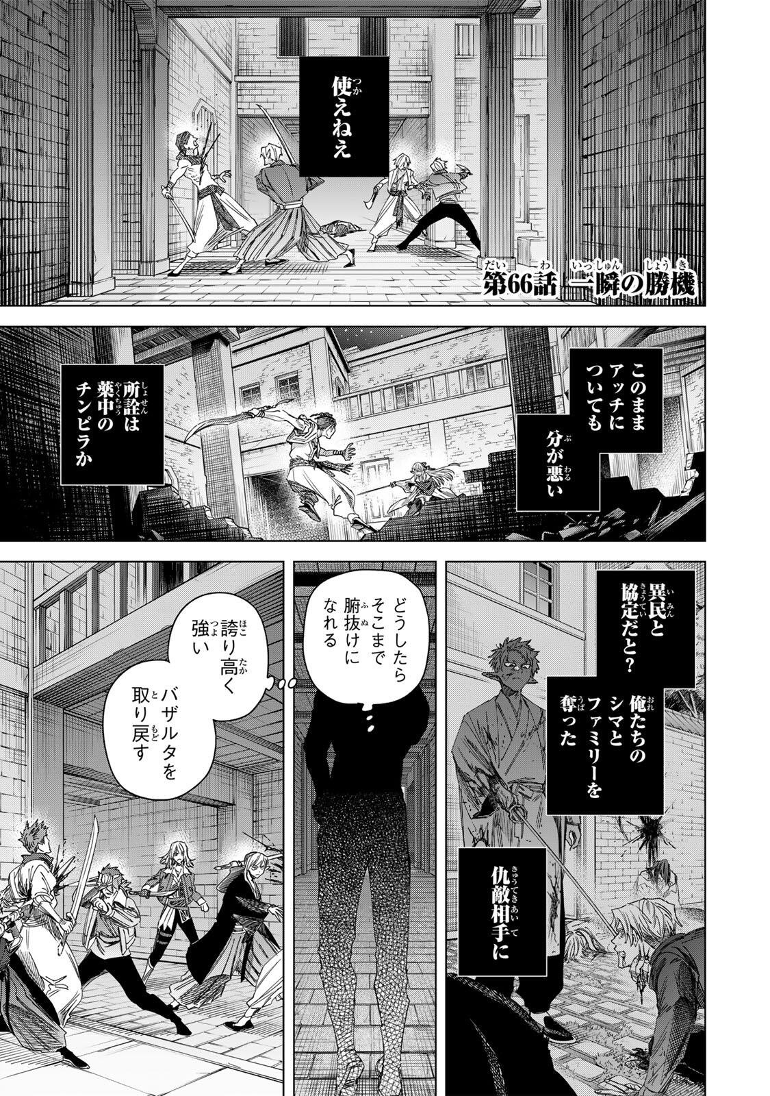 魔女と傭兵 Chap 66.1 - Next Chap 67.1