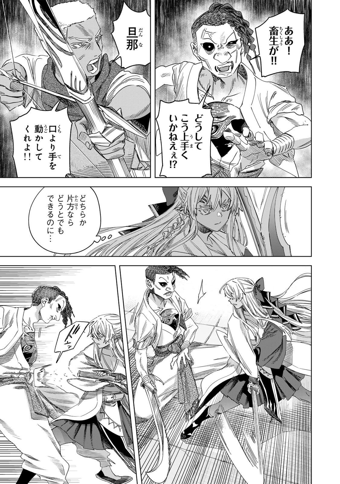 魔女と傭兵 Chap 66.1 - Next Chap 67.1