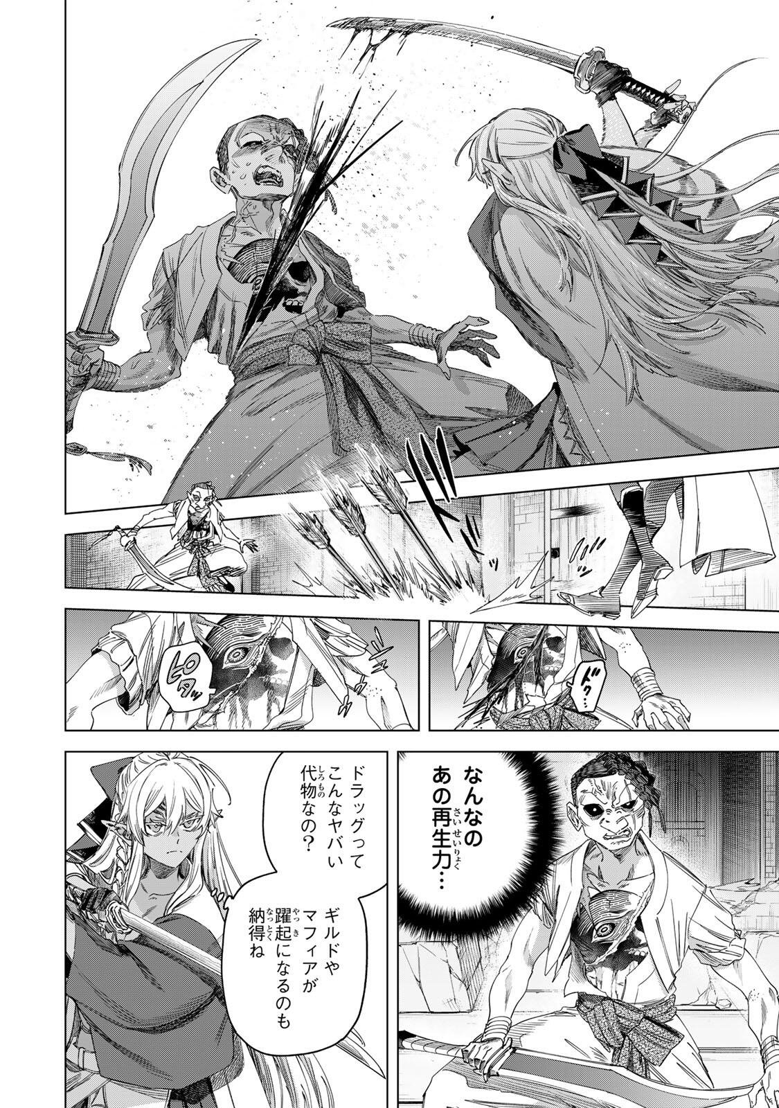 魔女と傭兵 Chap 66.1 - Next Chap 67.1
