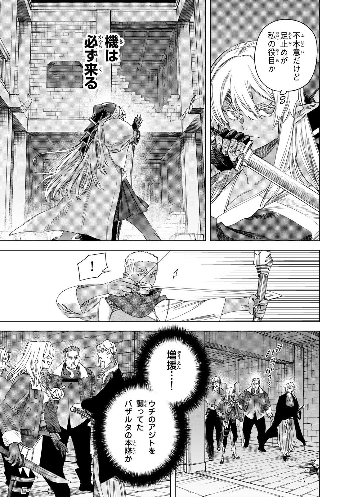魔女と傭兵 Chap 66.1 - Next Chap 67.1