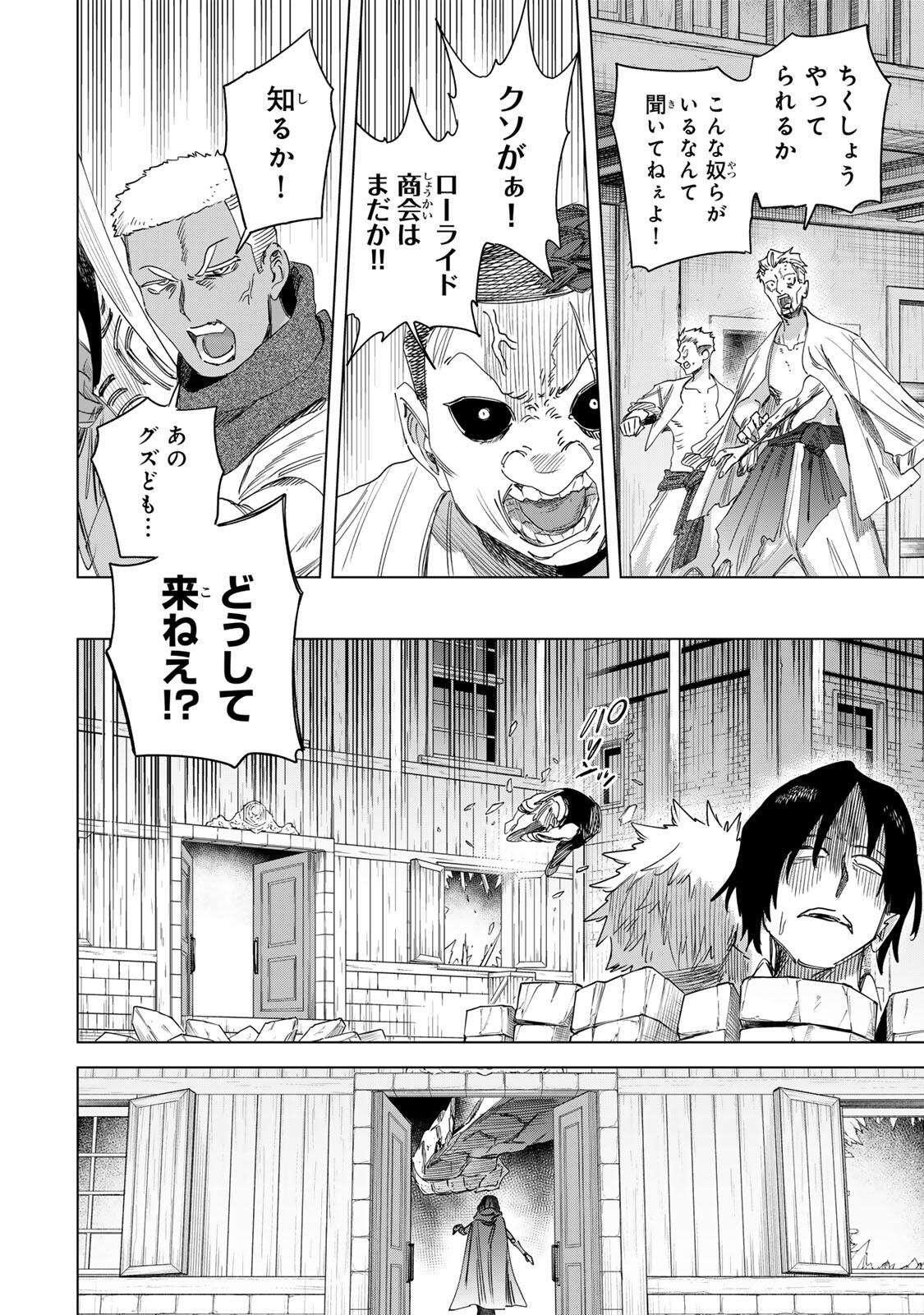 魔女と傭兵 Chap 66.1 - Next Chap 67.1