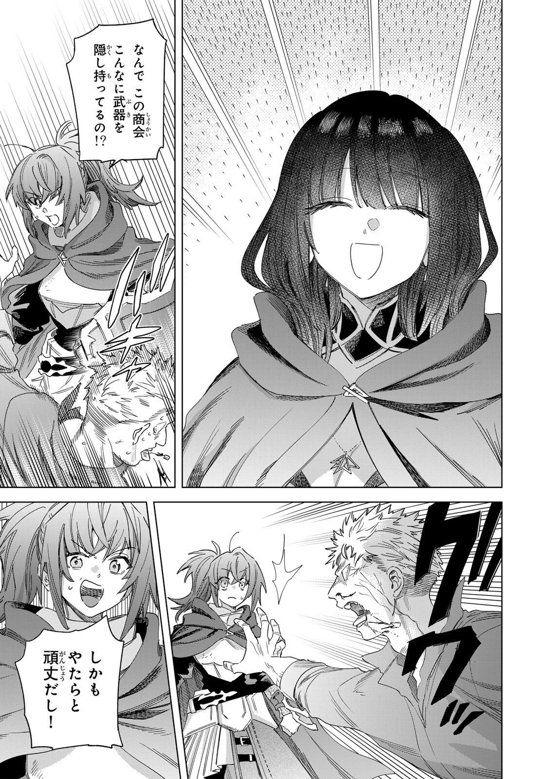 魔女と傭兵 Chap 66.1 - Next Chap 67.1