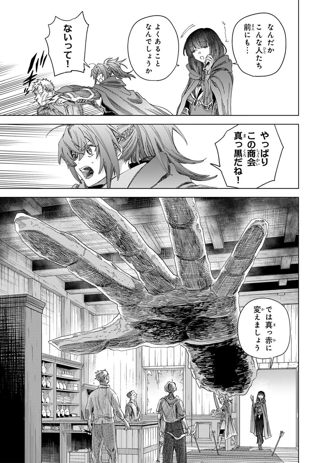 魔女と傭兵 Chap 66.1 - Next Chap 67.1