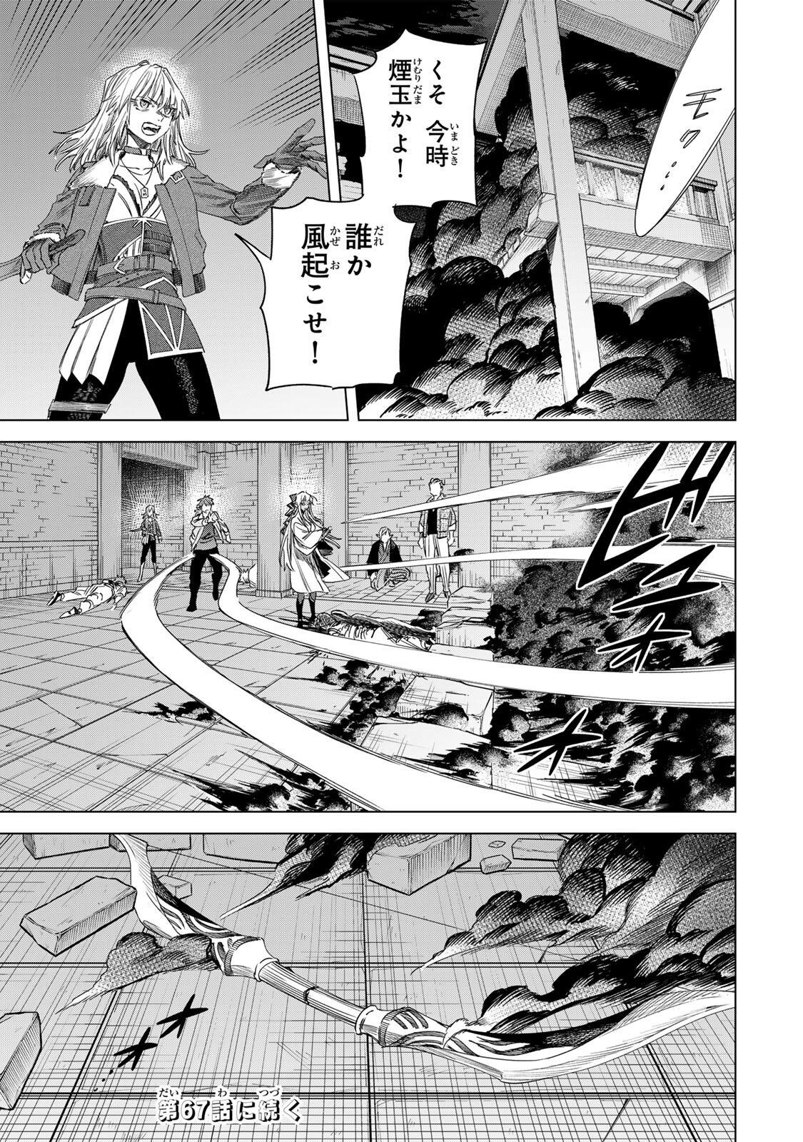 魔女と傭兵 Chap 66.2 - Next Chap 67.2