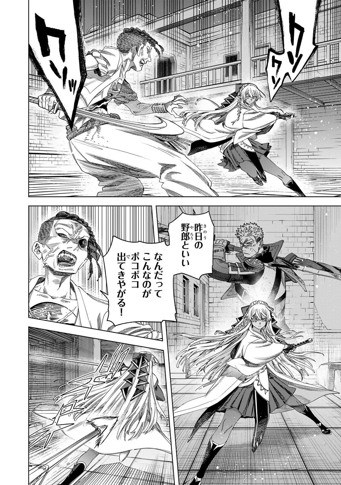魔女と傭兵 Chap 66.2 - Next Chap 67.2