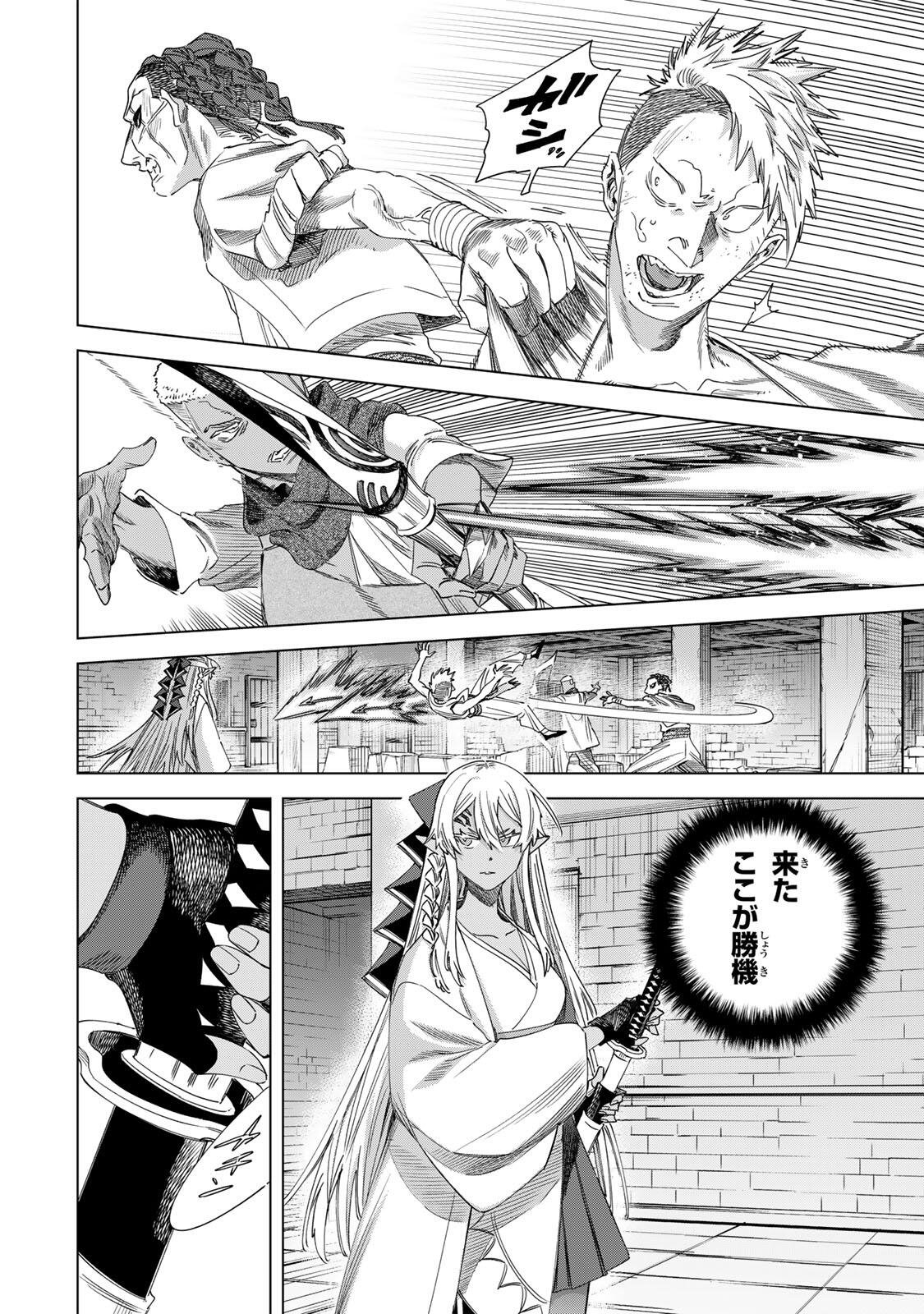 魔女と傭兵 Chap 66.2 - Next Chap 67.2