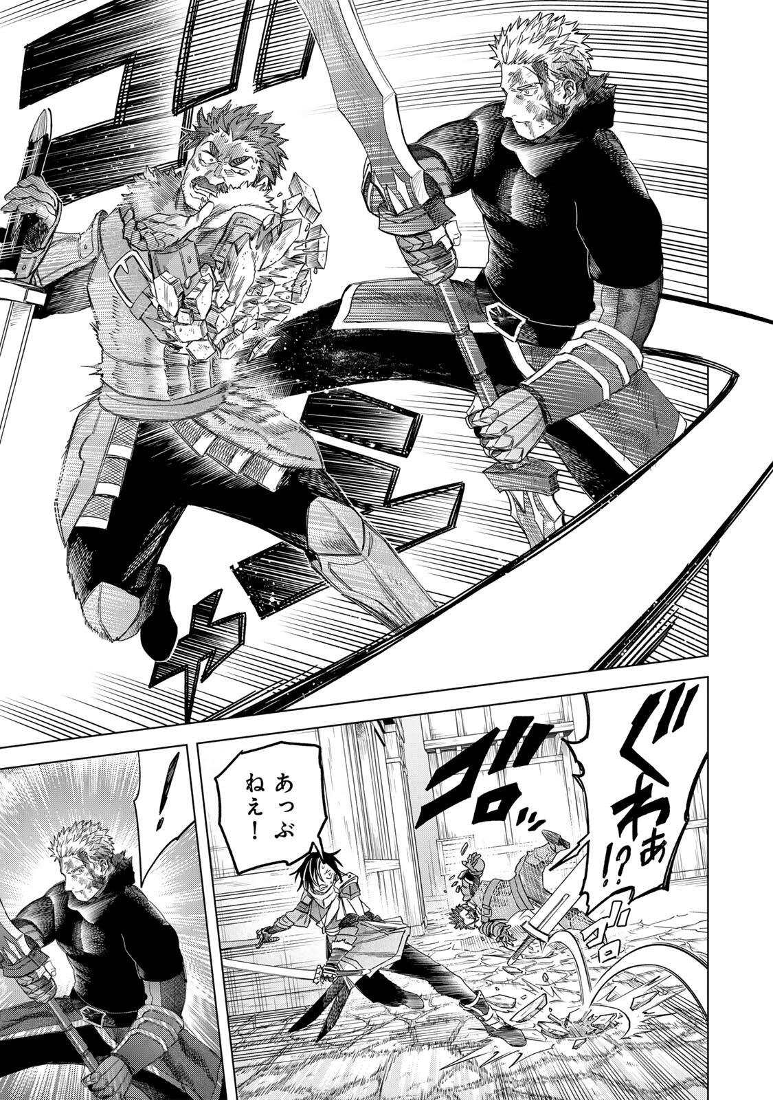 魔女と傭兵 Chap 61.2 - Next Chap 62.2