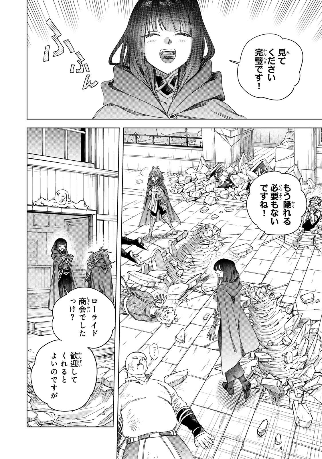 魔女と傭兵 Chap 62 - Next Chap 63