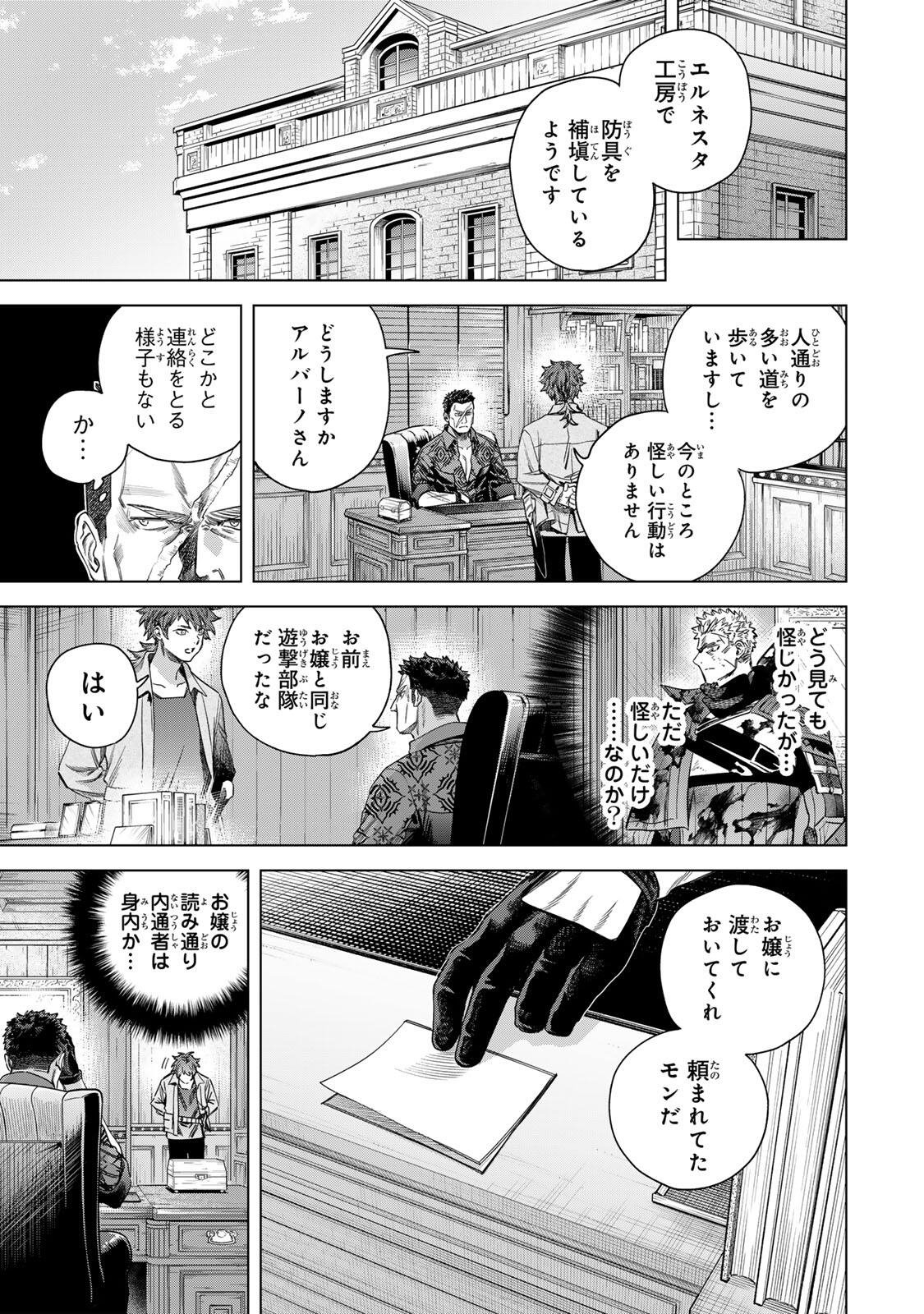 魔女と傭兵 Chap 62 - Next Chap 63