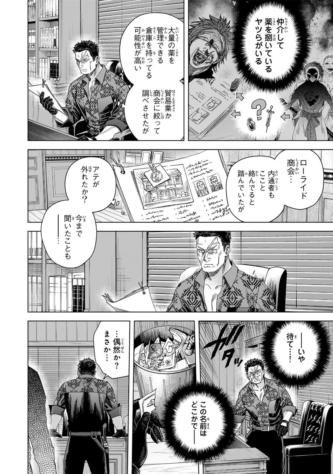 魔女と傭兵 Chap 62 - Next Chap 63