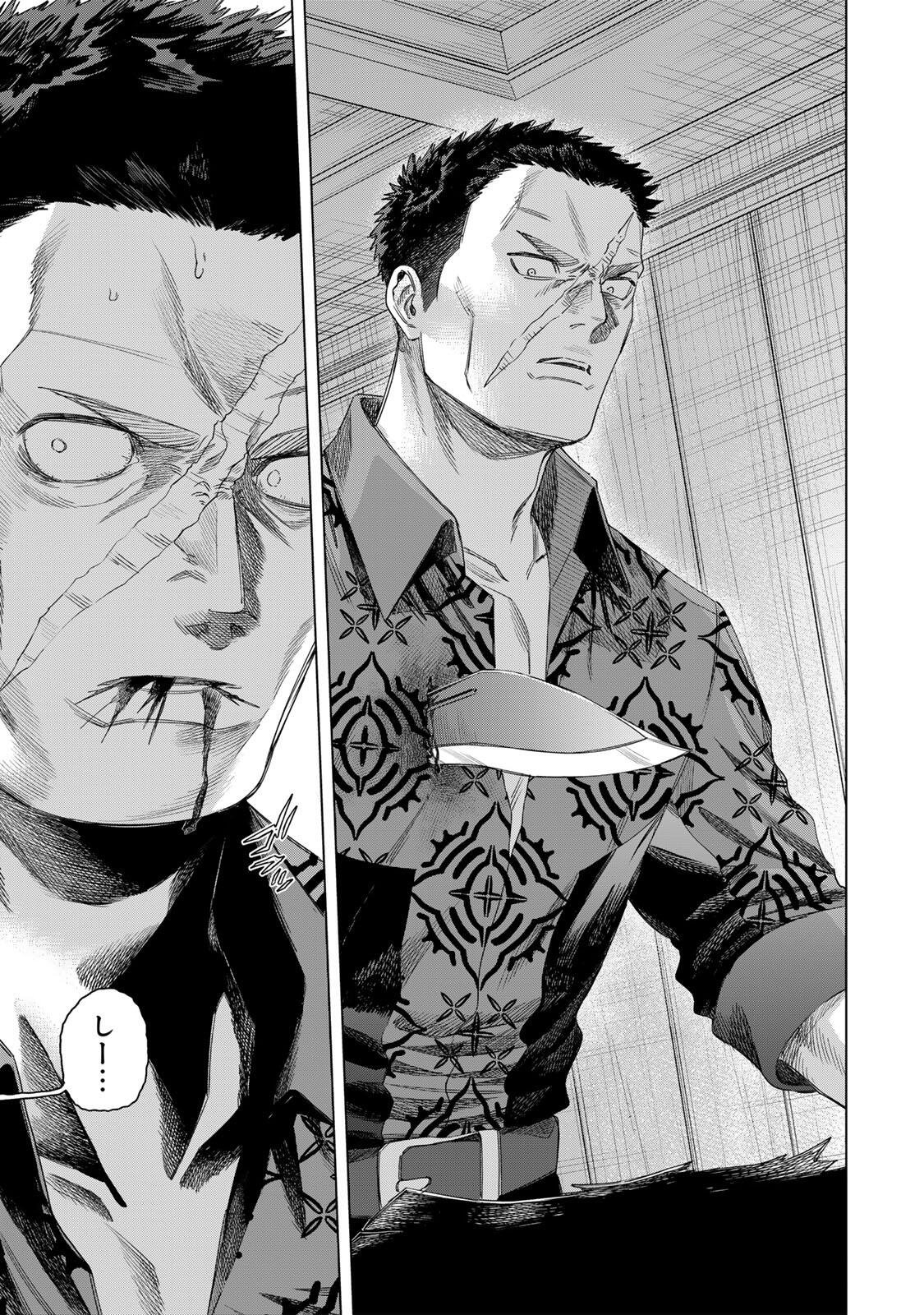 魔女と傭兵 Chap 62 - Next Chap 63